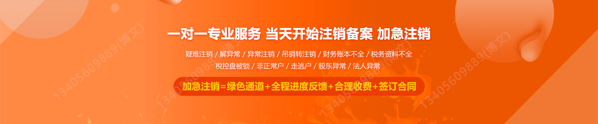 温县工商注销